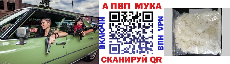 Купить закладки  Павлово  А ПВП кристаллы 