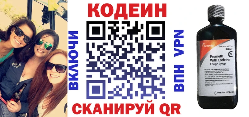 Купить где  Павлово  Кодеиновый сироп Lean напиток Lean (лин) 