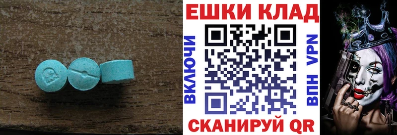 Купить где  Павлово  Экстази XTC 
