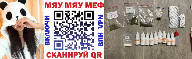 Мефедрон кристаллы  Павлово 